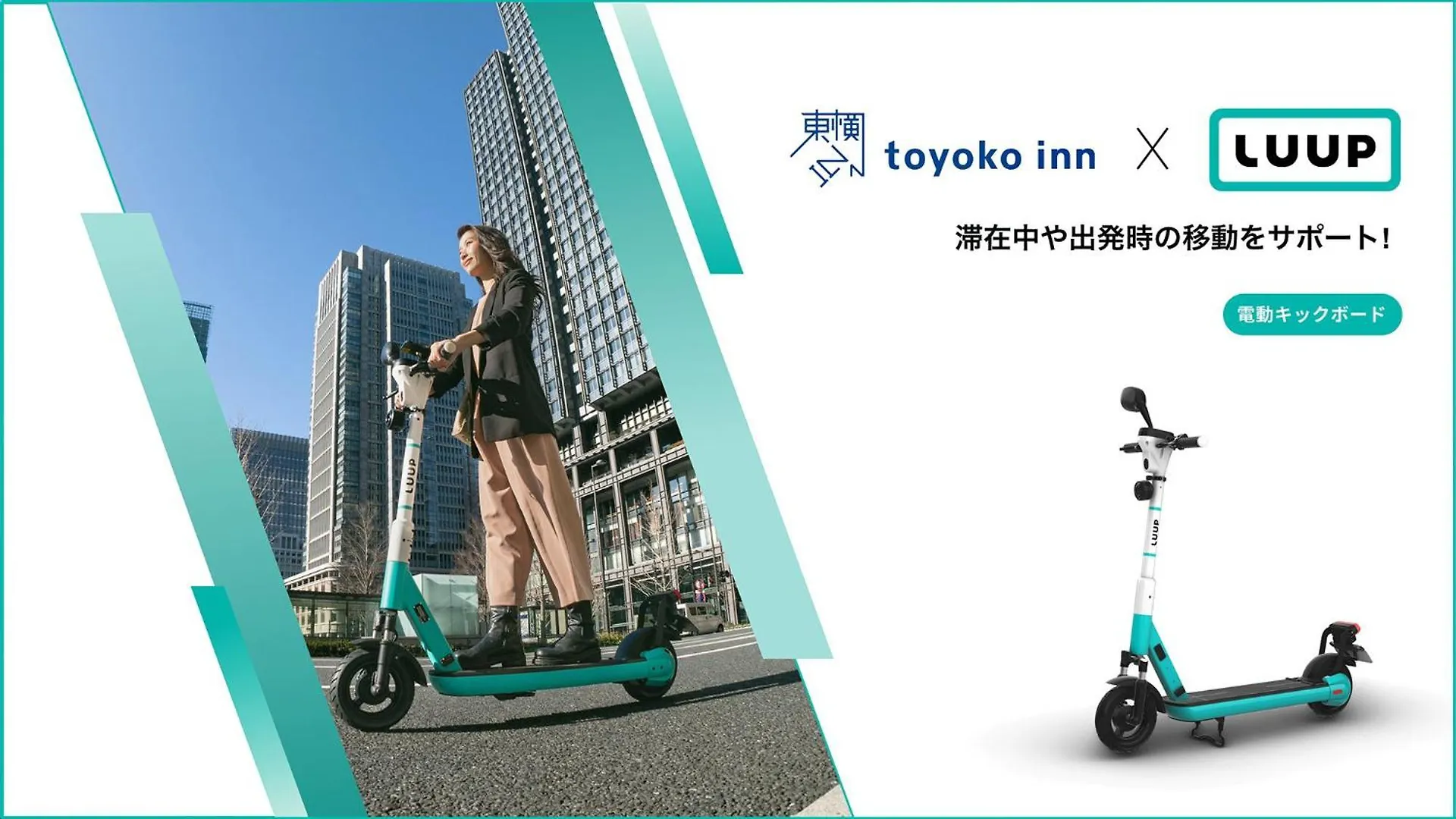 東横inn新大阪東三国駅前 日本