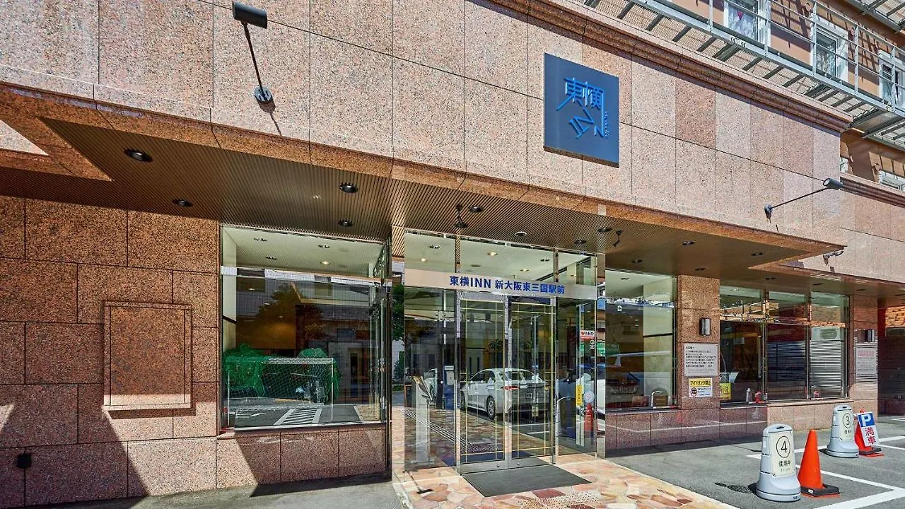 Toyoko Inn Shin-osaka Higashi-mikuni Ekimae Hotel Ōsaka