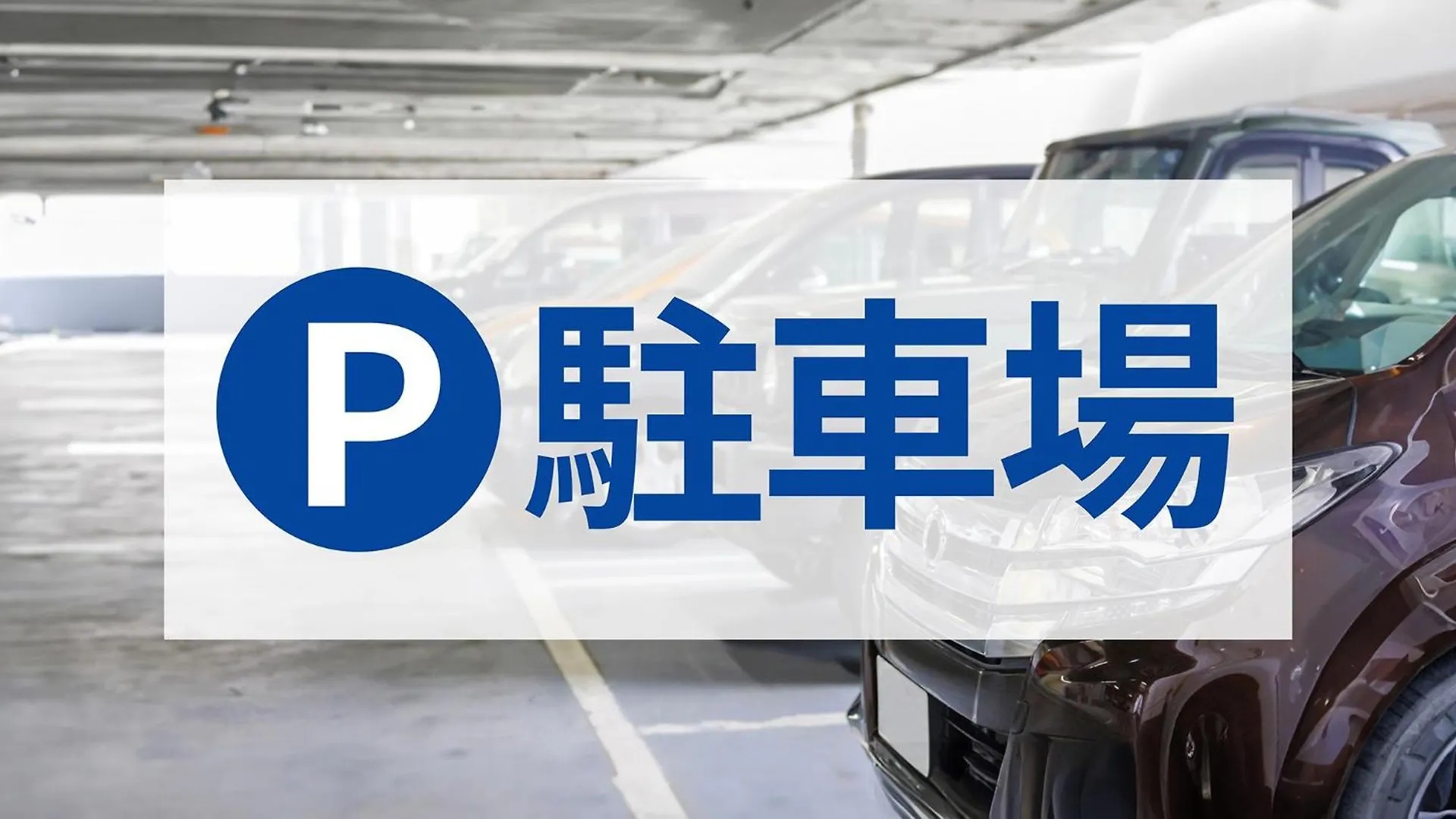 Toyoko Inn Shin-Osaka Higashi-Mikuni Ekimae 3*, Οσάκα Ιαπωνία